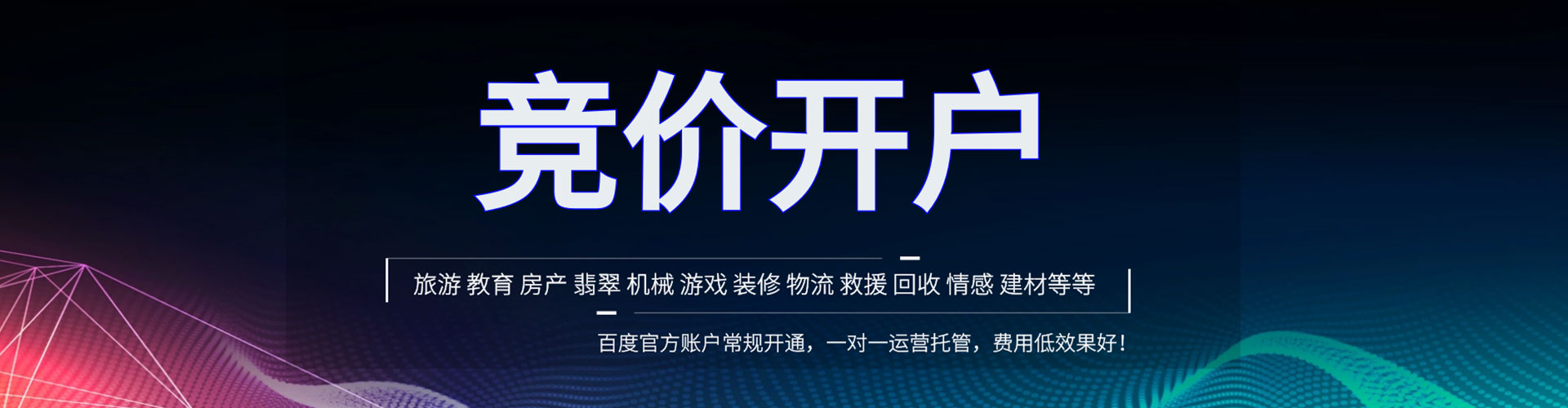 宜州百度如何推广
